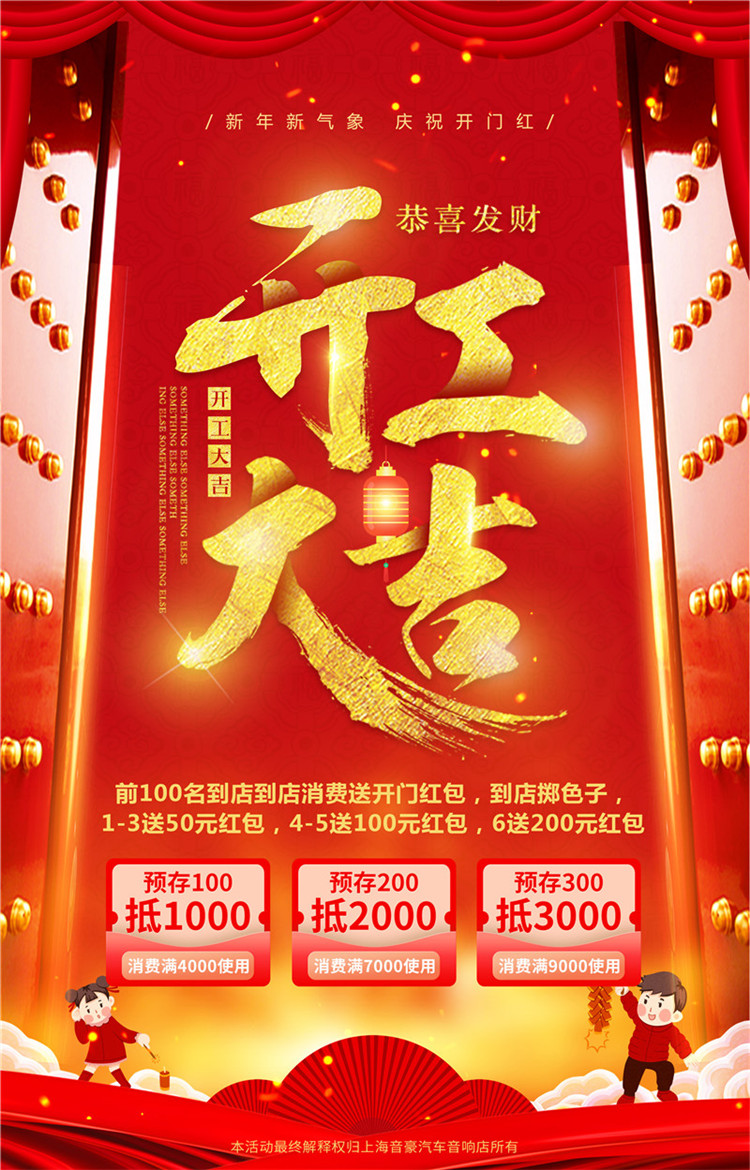開工大吉.jpg