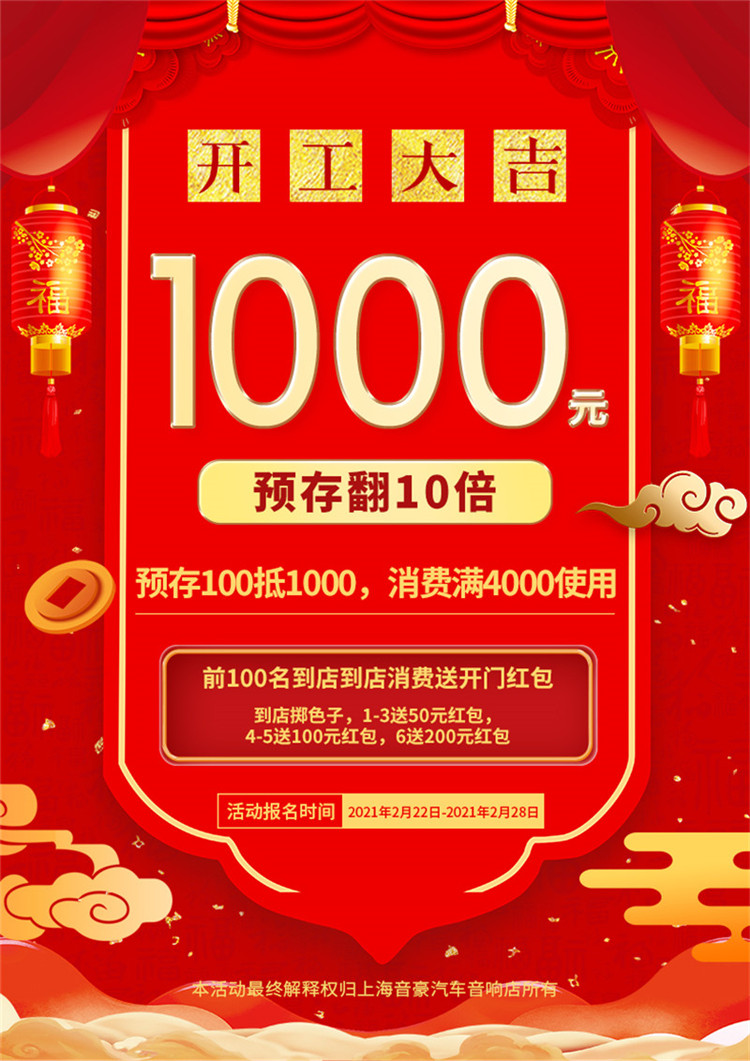 預(yù)存100.jpg