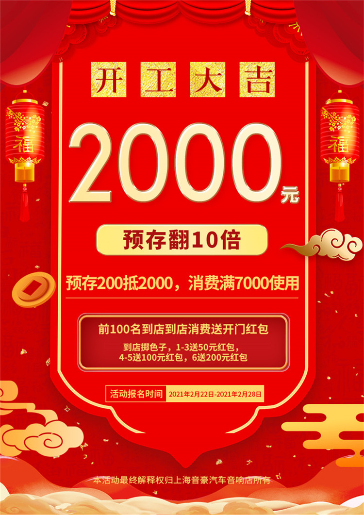 預(yù)存200.jpg