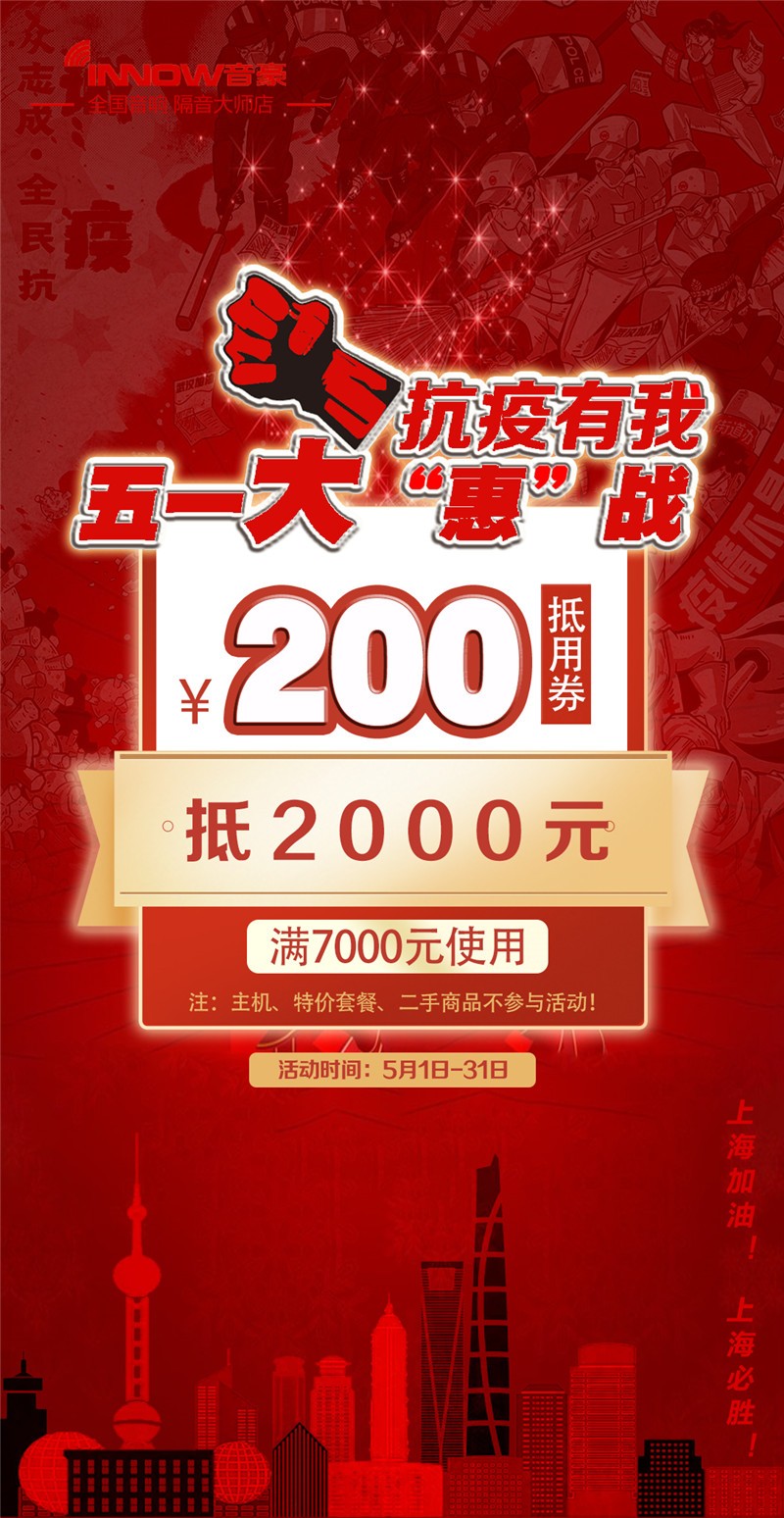 五一預(yù)存活動(dòng)-200.jpg