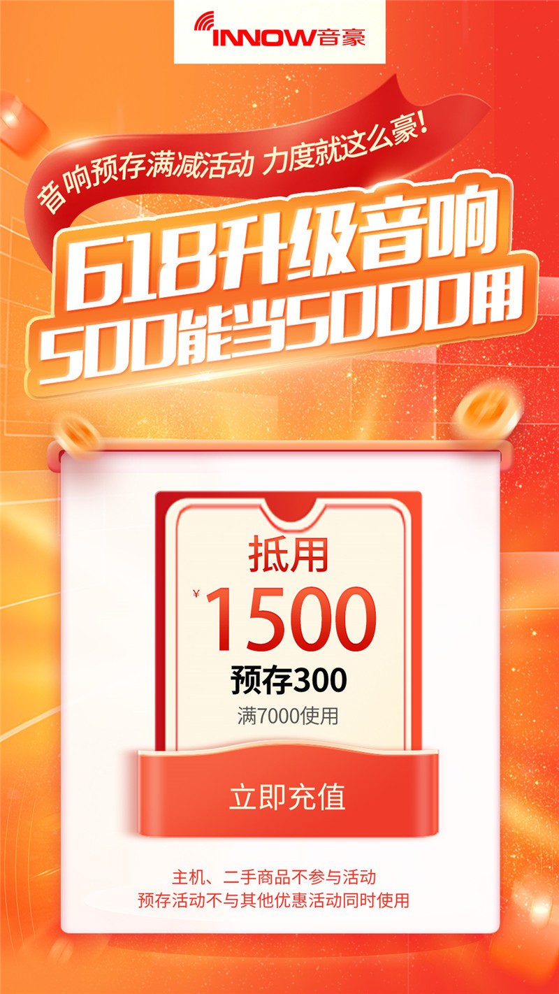 618-音響方案-300.jpg