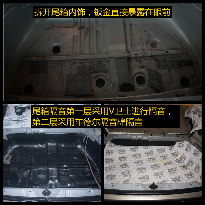 豐田大霸王STP隔音，杜絕噪音騷擾——上海音豪