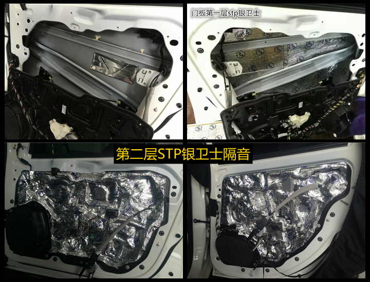 上海音豪——菲亞特致悅全車STP隔音升級，減震降噪