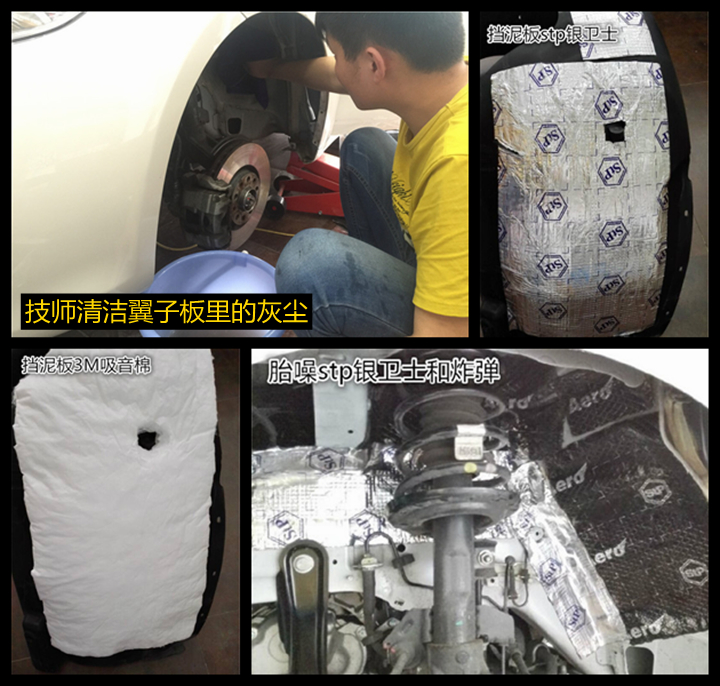 上海音豪——菲亞特致悅全車STP隔音升級，減震降噪