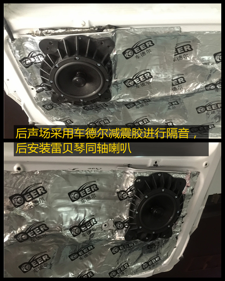 江淮M5改裝雷貝琴R6L兩分頻喇叭 只聽(tīng)原聲——上海音豪