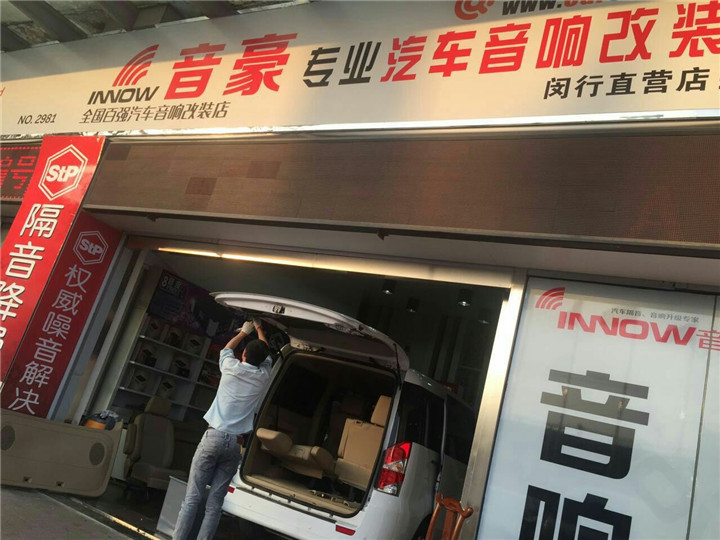 江淮M5改裝雷貝琴R6L兩分頻喇叭 只聽(tīng)原聲——上海音豪