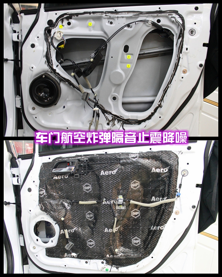 本田奧德賽全車俄羅斯STP隔音，盡享安靜駕駛環境  上海音豪