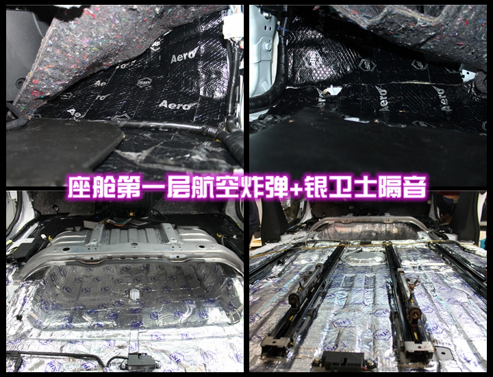 本田奧德賽全車俄羅斯STP隔音，盡享安靜駕駛環境  上海音豪