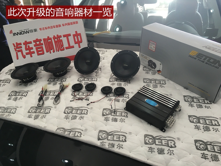 上海音豪奧迪Q5音響改裝德國(guó)伊頓喇叭+美國(guó)ARC功放