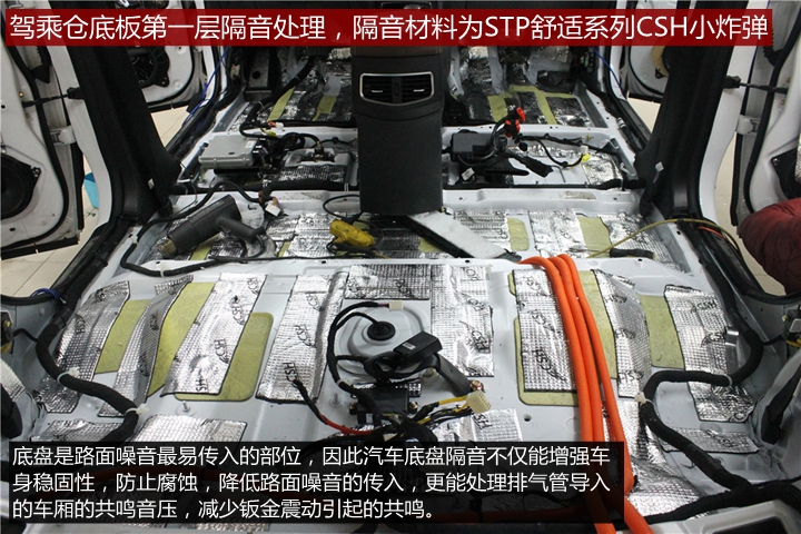 上海音豪比亞迪·唐全車隔音降噪+音響改裝升級德國伊頓套裝喇叭