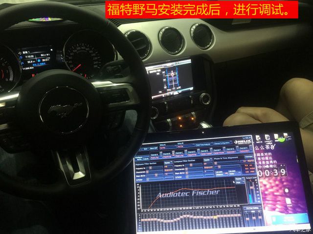 上海音豪：福特野馬音響改裝+法國勁浪FOCAL V2+美國來福P1超低音
